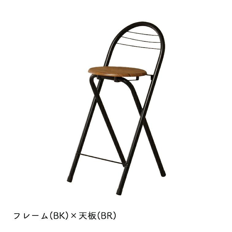 弘益 座面高さ58cm キッチンチェアに 折りたたみ CT-C2
