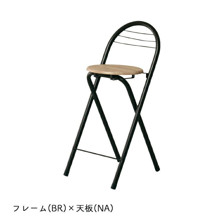 弘益 座面高さ58cm キッチンチェアに 折りたたみ CT-C2