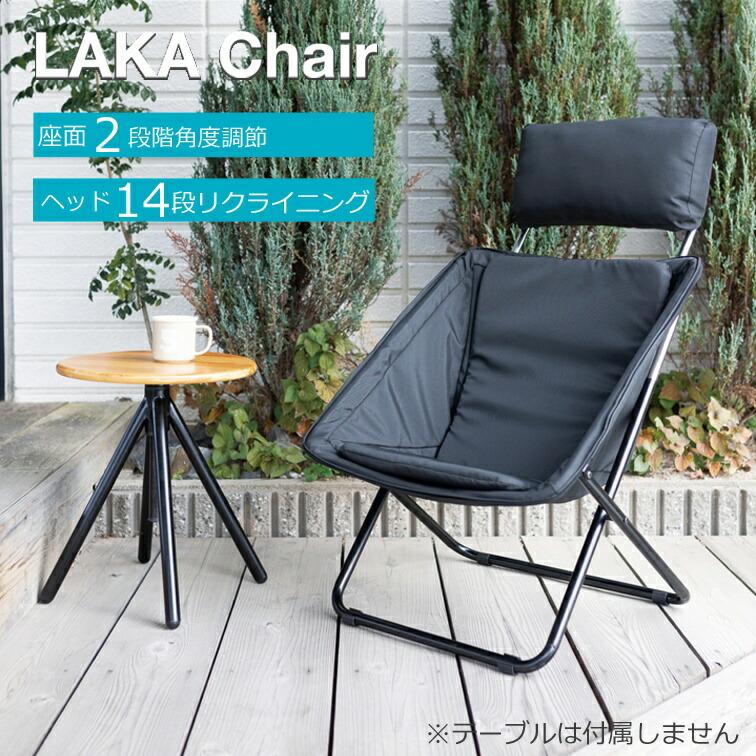 弘益 カバー付きフォールディングチェア LAKA ( 折りたたみ椅子