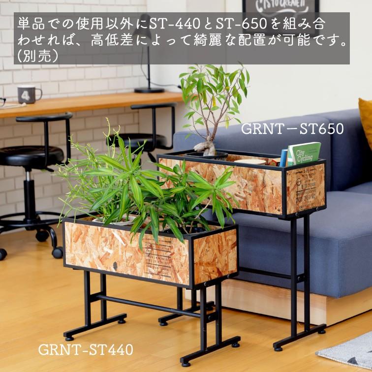 弘益 プランツスタンド GRNT-ST440 ( 観葉植物 棚 プランター スタンド