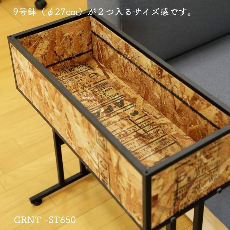 弘益 プランツスタンド GRNT-ST650 ( 観葉植物 棚 プランター スタンド