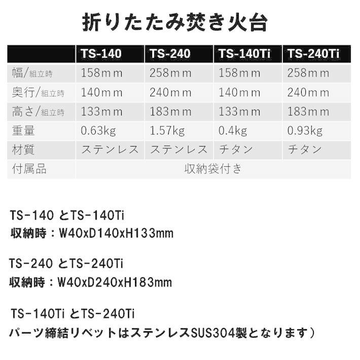 折りたたみステン焚き火台 ソロキャンプ用 TS-140 焚き火台 コンパクト