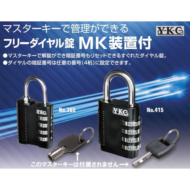 Ykc フリーダイヤル錠 Mk装置付き No415 鍵 B Bセレクト 通販 Yahoo ショッピング