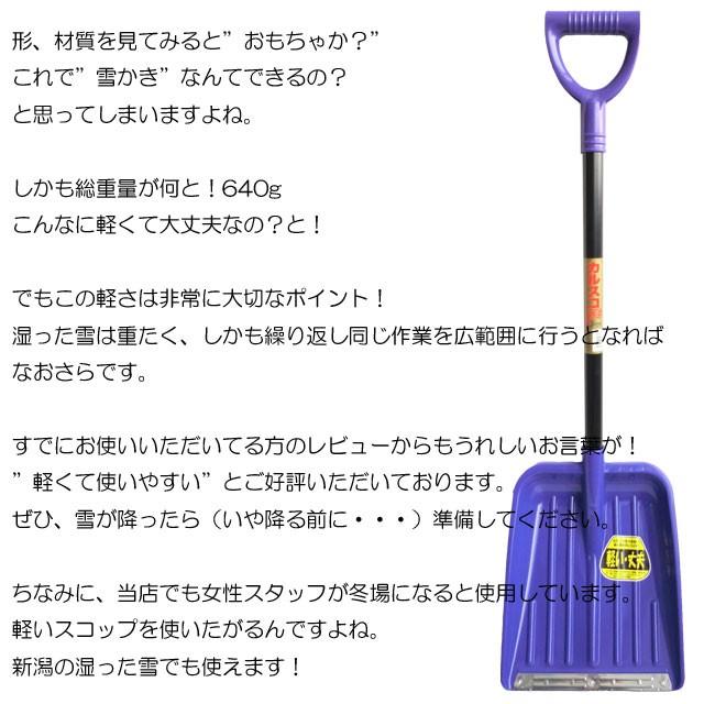雪かきスコップ カルスコ６３５ 雪かき道具 雪かきダンプ 雪かきスコップ 収納 雪かきスコップ スノープッシャー 雪かき用スコップ B Bセレクト 通販 Yahoo ショッピング