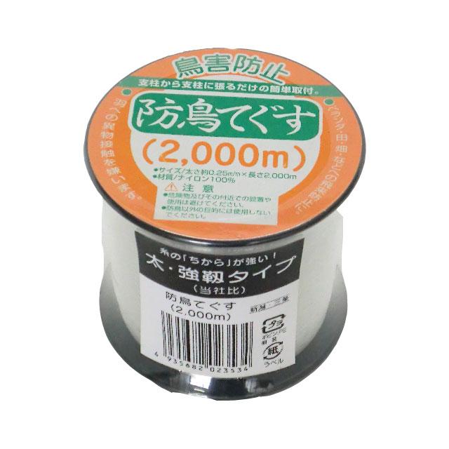 鳥よけグッズ 鳥害対策グッズ 防鳥糸 鳥よけ 0.25mm×2000m 鳥よけ対策 ガーデニング 農作物 畑 農作業 園芸 ベランダ 駆除 対策 撃退 防鳥 鳥害 鳩 防鳥てぐす｜b-bselect｜02