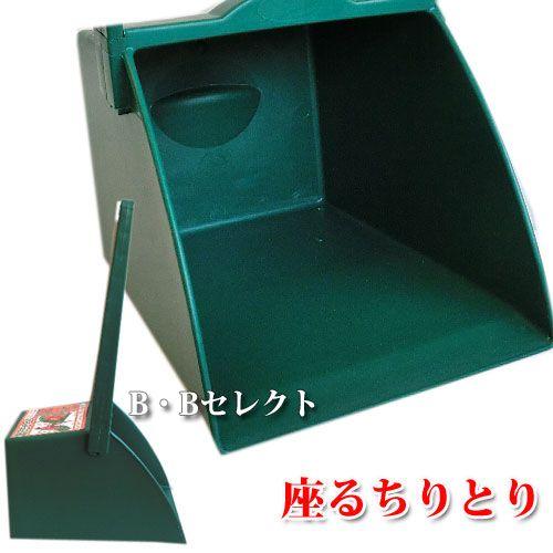 地球とちりとり tidy Sweep スウィープ ホーキ＆チリトリ（ほうき 塵取り 掃除