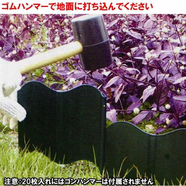 芝生 手入れ 芝生の手入れ 根止めフェンス 根止め 幅16x高さ13.8cm 20枚入 根止め板 土止め フェンス 芝 ガーデニング 庭 園芸 造園 花壇 仕切り 土 流出防止 | アサノヤ産業 | 02