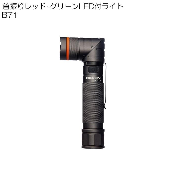 ledライト 充電式 ミニライト ミニライトusb充電 led ledミニライト