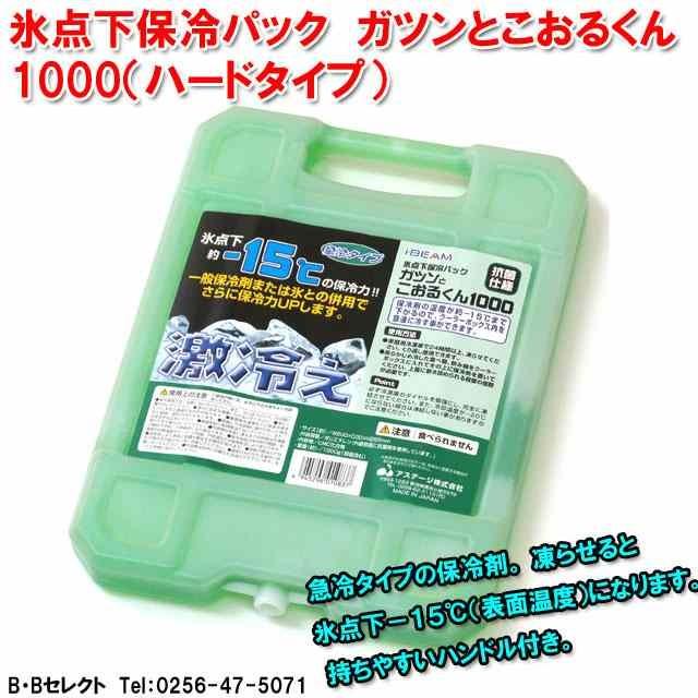 JEJアステージ 保冷剤 氷点下保冷パック2個セット ガツンとこおるくんハードタイプ1000型2個セット : B・Bセレクト - 通販 -  Yahoo!ショッピング