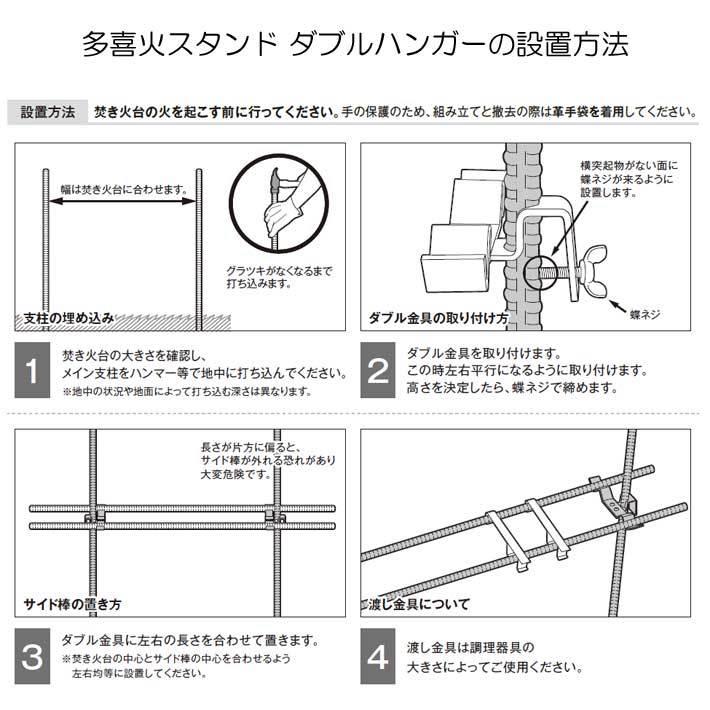 ハンガー 多喜火スタンド ダブルハンガー 焚き火ハンガーアイアン