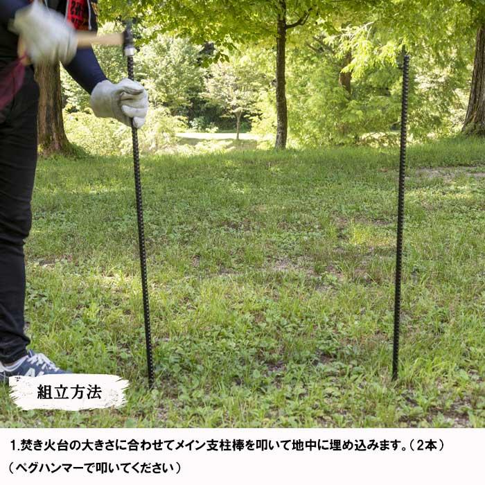 多喜火スタンド ダブルハンガー 焚き火ハンガー 調理スタンド アイアン