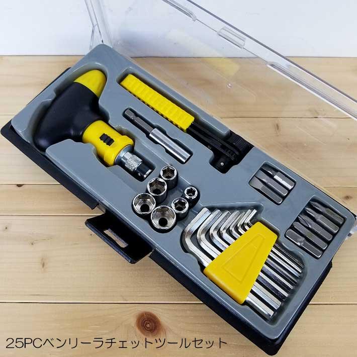 工具セット 家庭用 ツールセット ラチェットハンドル 25点セット 工具セット 家庭用 ツールセット ラチェットハンドル 25点セット