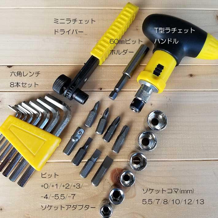 工具セット 家庭用 ツールセット ラチェットハンドル 25点セット 六角レンチ ビットホルダー ラチェットドライバー ソケットアダプター DIY 工作 工具 KTR-25｜b-bselect｜02