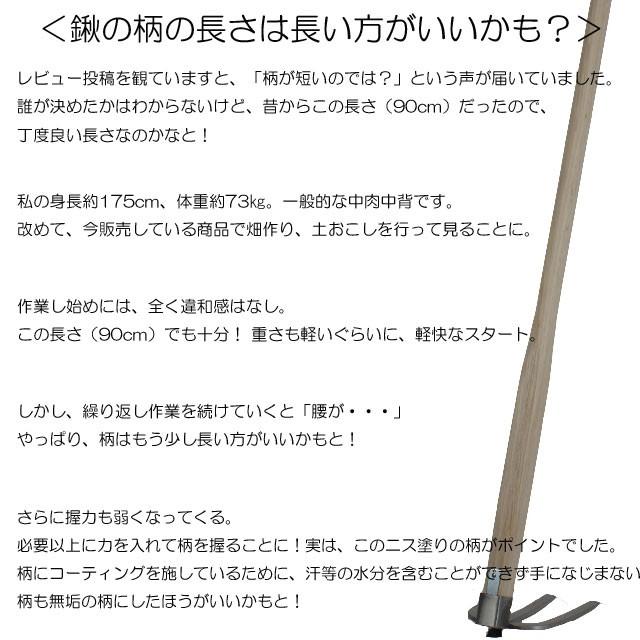 茂光 柄がちょっとだけ長〜い 木柄ステンレス3本クワ 1050mm柄 農具 鍬,農業,農具,家庭鍬 園芸道具,くわ,鍬|b-bselect|04