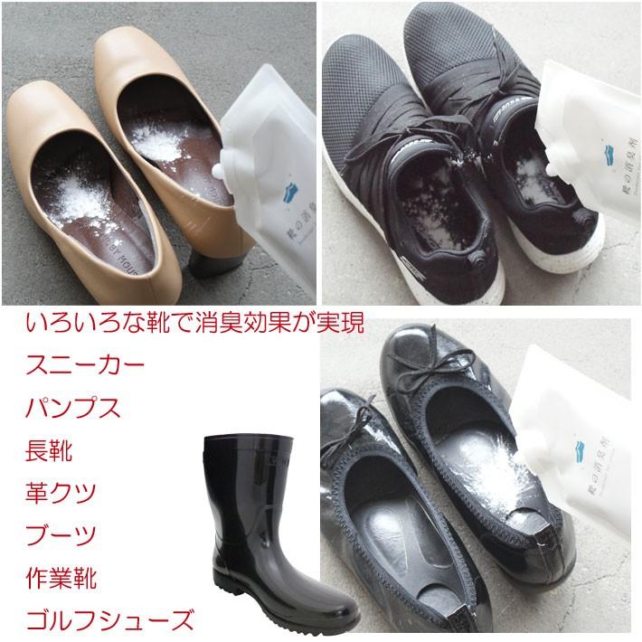 靴の消臭剤3袋＋1袋おまけ付 靴の消臭パウダー 臭い靴底 臭い革靴の 