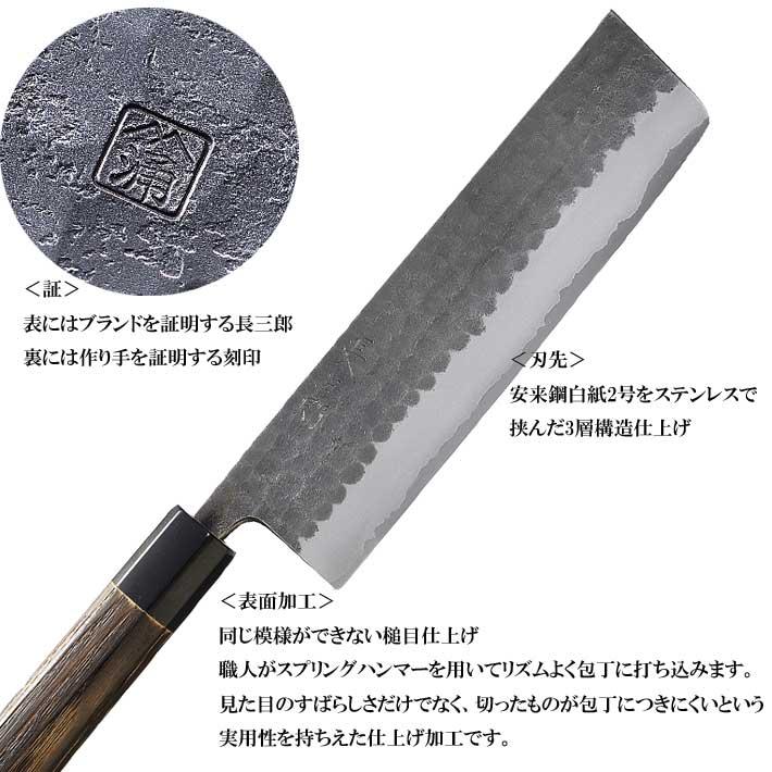 和包丁 包丁 菜切り包丁 165mm 日本製 燕三条 安来鋼 白紙2号