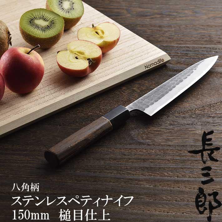 和包丁 包丁 ペティナイフ 150mm 日本製 燕三条 安来鋼 白紙2号 和包丁 包丁 ペティナイフ 150mm 日本製 燕三条 安来鋼 白紙2号