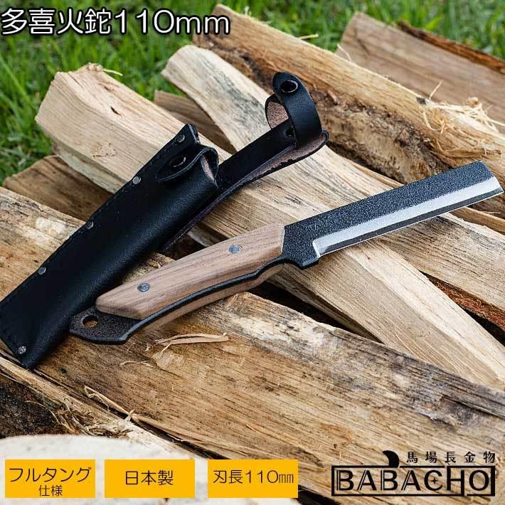アウトドア用ナタ 多喜火鉈110mm 鉈 キャンプ フルタング バトニング 薪割り アウトドア バトニング 鉈 薪割り 鉈 B Bセレクト 通販 Yahoo ショッピング