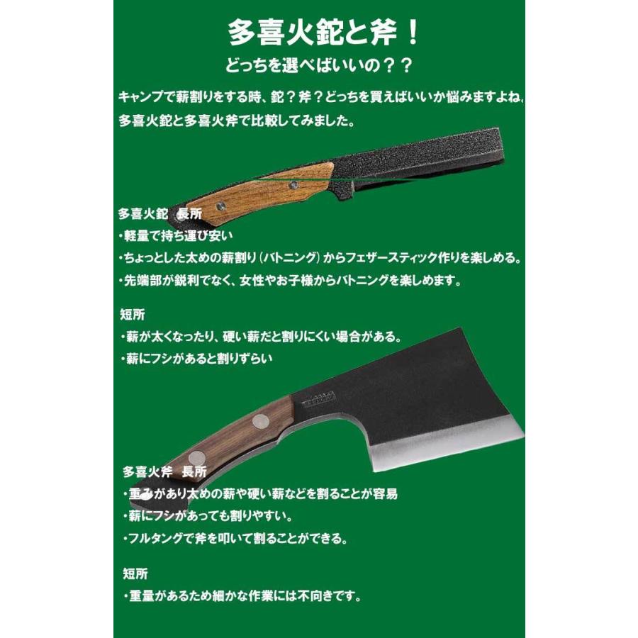 アウトドア ナイフ 薪割り 斧 多喜火斧 革ケース付き 斧 薪割り 鉈 ナタ 両刃 ナイフ 薪割り キャンプ ナイフ アウトドア バトニング フルタング 焚き火｜b-bselect｜16