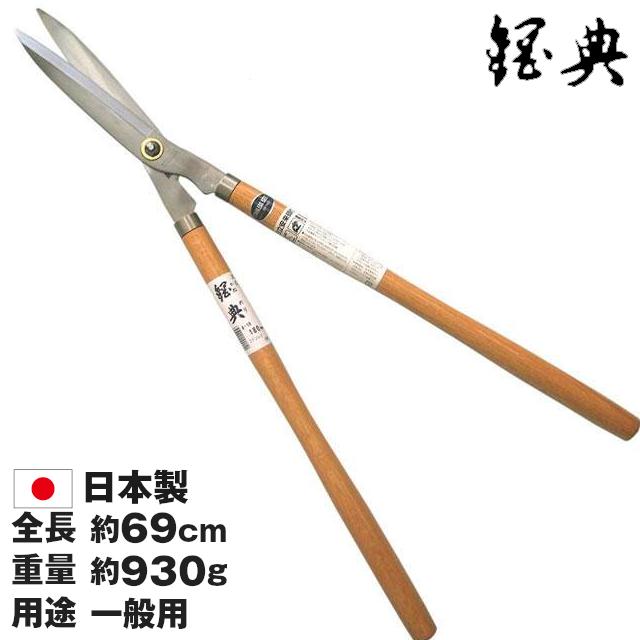 刈り込みばさみ 枝切りバサミ 刈込鋏 プロ用 180mm ステンレス