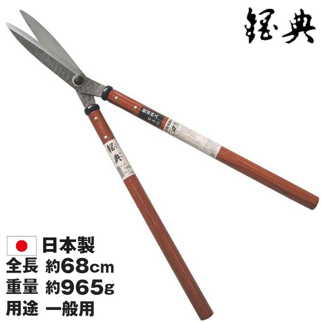刈り込みばさみ 枝切りバサミ 刈込鋏 プロ用 180mm 槌目 刈り込みばさみ 枝切りバサミ 刈込鋏 プロ用 180mm 槌目