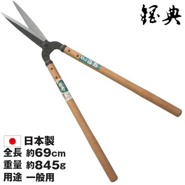 刈り込みばさみ 枝切りバサミ 刈込鋏 プロ用 195mm ガーデニング 園芸 