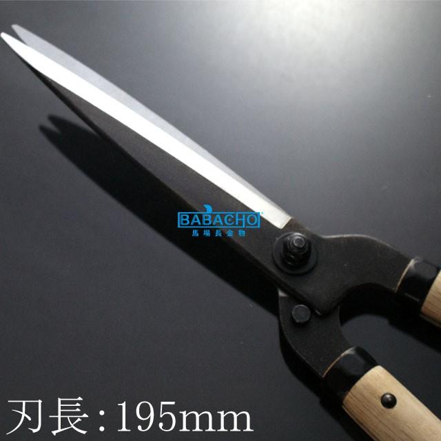 刈り込みばさみ 枝切りバサミ 刈込鋏 プロ用 195mm ガーデニング 園芸