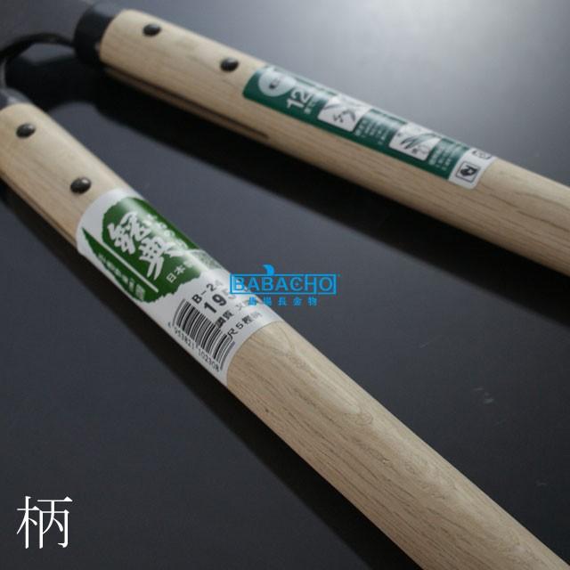 刈り込みばさみ 枝切りバサミ 刈込鋏 プロ用 195mm ガーデニング 園芸