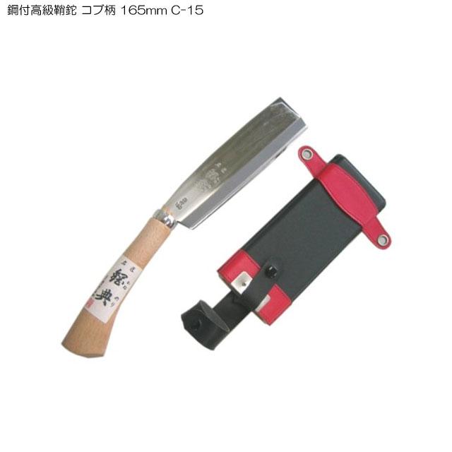 鉈 片刃 枝打ち鉈 剪定 日本製 キャンプ アウトドア 腰鉈 165mm