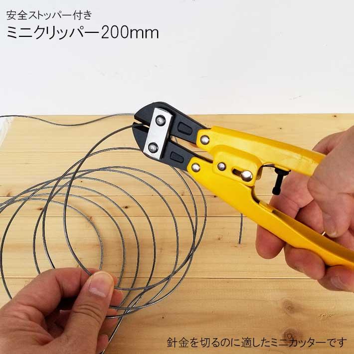 ミニクリッパーtmc 0 針金 切断 針金ワイヤー ワイヤーロープカッター ミニカッター 補修作業 B Bセレクト 通販 Yahoo ショッピング