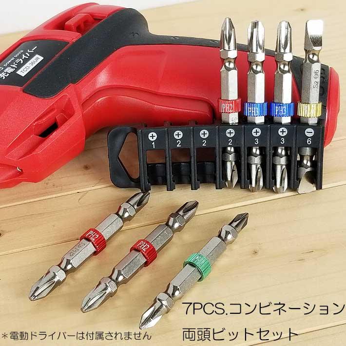 三共コーポレーション ドリルビット ビットセット ドライバー 三共コーポレーション ドリルビット ビットセット ドライバー