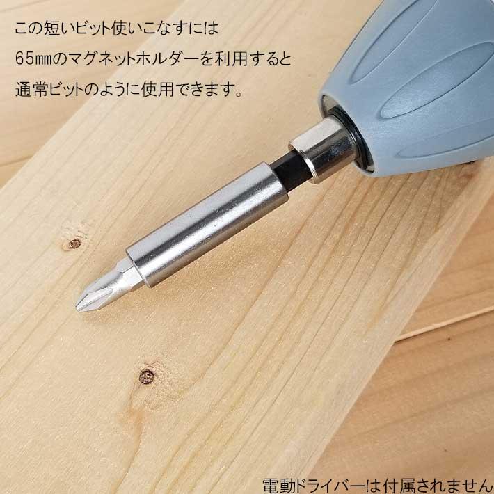 三共コーポレーション ドリルビット ビットセット ドライバービット