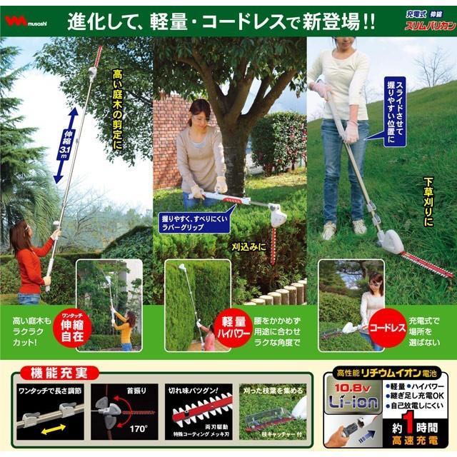 高枝切りバサミ 電動 生垣バリカン 芝生バリカン 高枝電動バリカン