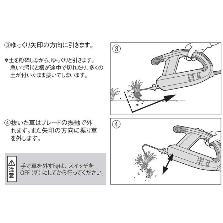草刈機 電動草刈機 除草機 除草バイブレーター 電動 コンセント式