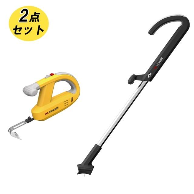 ムサシ　充電式除草バイブレーターミニ＆ハンドルセット替刃2種付　電動草むしり耕運 除草バイブレーター 充電式 ムサシ除草バイブレーター ハンドル