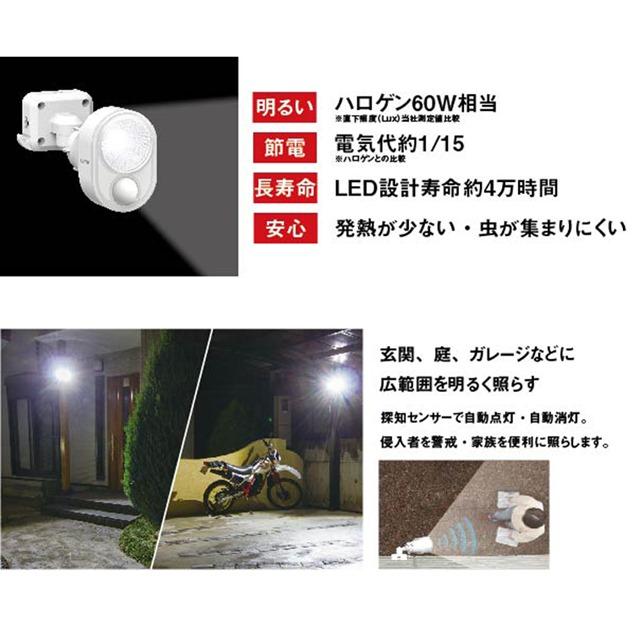 人感センサーライト 4W×1灯 LEDセンサーライト LED-AC103 防犯 防犯グッズ｜b-bselect｜03