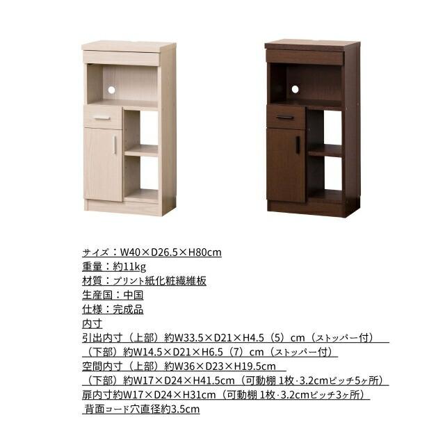 ルーター収納40 ( ルーター収納 木製 モデムラック スリム wifi FAX台