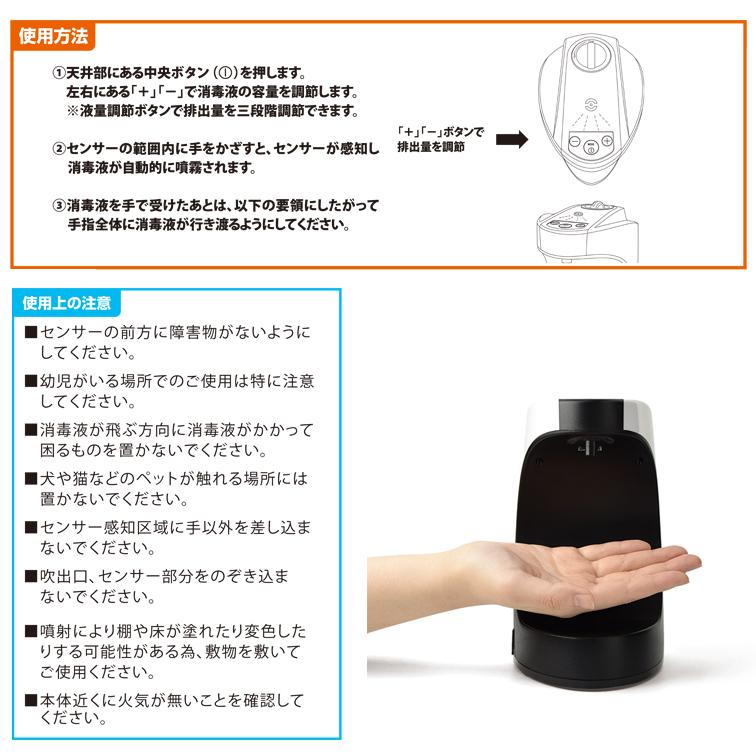 SANDEN サンデン 非接触式アルコール製剤自動噴霧器 TEK-M1C-2 【公式