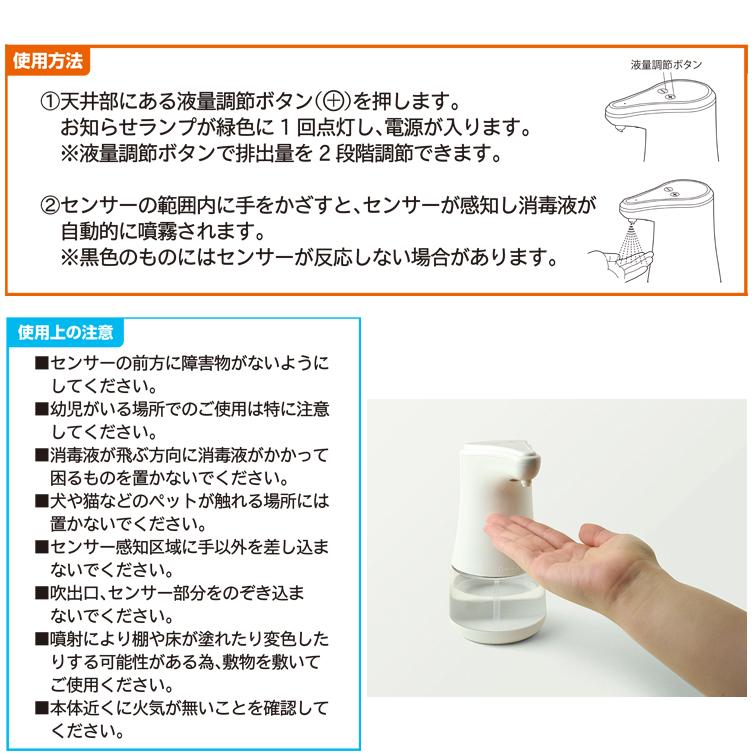 消毒液 自動噴霧器 消毒 自動 消毒用アルコールディスペンサー 360ml