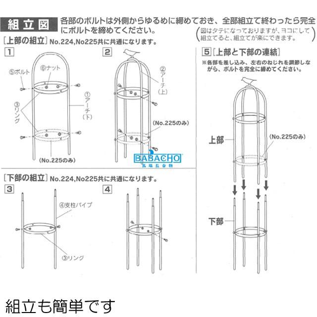 ミニオベリスク アリビオ No225 園芸 ガーデニング 雑貨 トレリス フェンス オベリスク ガーデニング用品 支柱 アイアン 園芸用品 B Bセレクト 通販 Yahoo ショッピング