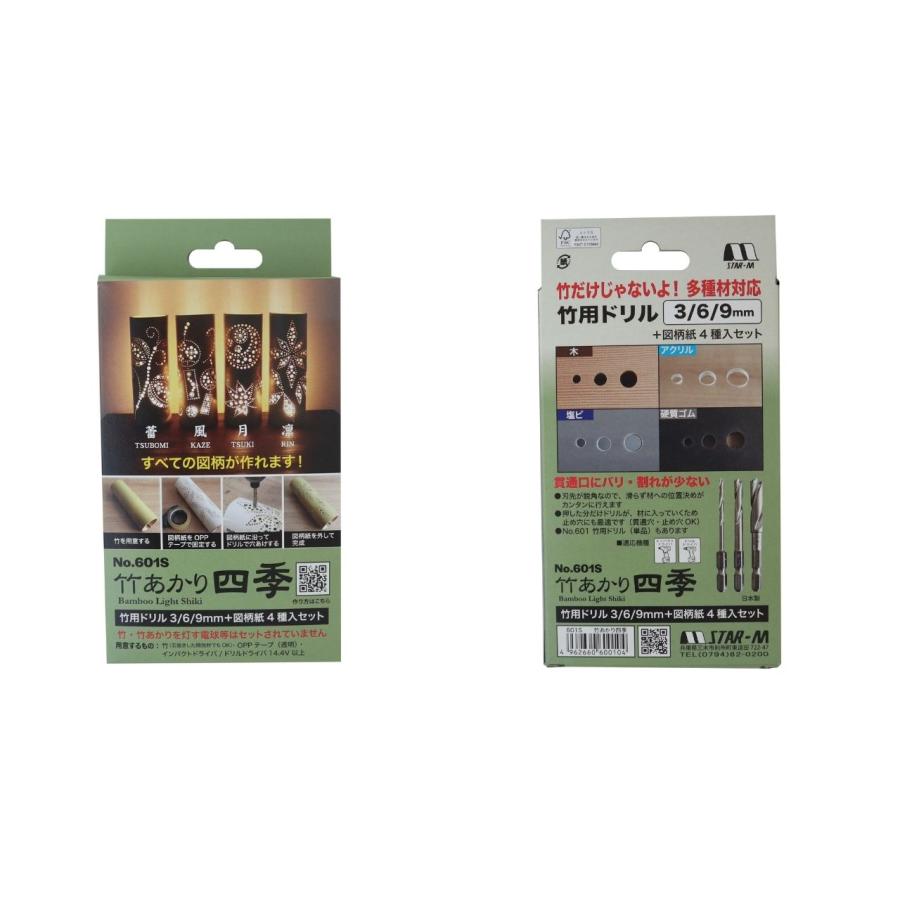 竹あかり四季 601S スターエム ( ドリル刃 穴あけ 工具 キリ 電気