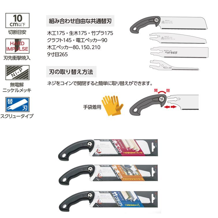 のこぎり diy工具 diy 木材 板材 角材 2x4 棚 木工 木工用鋸 175 日曜