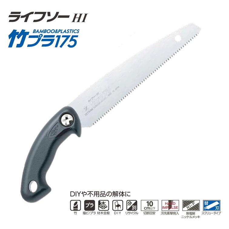 のこぎり 粗大ゴミ ノコギリ 多目的廃棄物ノコギリ 175 廃棄物ノコギリ