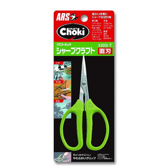 アルス 剪定ばさみ 剪定 剪定バサミ ハサミ 園芸用品 園芸ハサミ アルス 剪定ばさみ 剪定 剪定バサミ ハサミ 園芸用品 園芸ハサミ