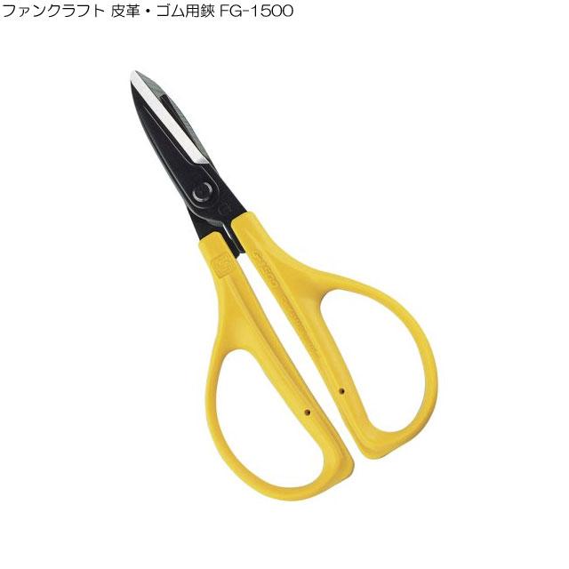 ファンクラフト 皮革・ゴム用鋏 FG-1500文具、工作、DIYいろいろ使える近正のクラフトハサミ｜b-bselect｜02