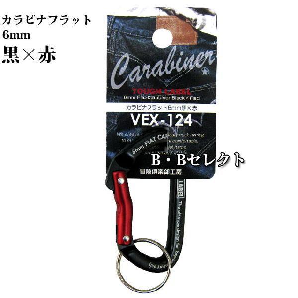 カラビナ フラット6mm : B・Bセレクト - 通販 - Yahoo!ショッピング