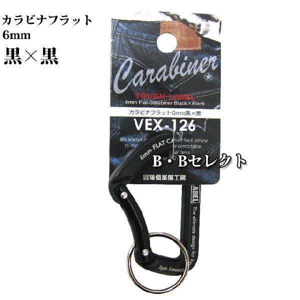 カラビナ フラット6mm : B・Bセレクト - 通販 - Yahoo!ショッピング