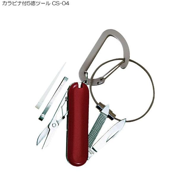 マルチツール アウトドア キャンプ カラビナ ナイフ はさみ やすり
