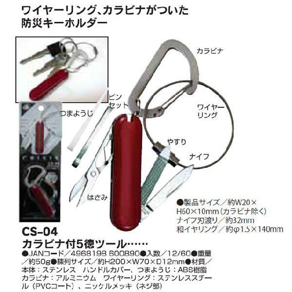 マルチツール アウトドア キャンプ カラビナ ナイフ はさみ やすり