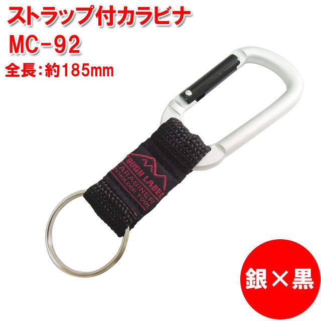 カラビナ キーホルダー おしゃれ ストラップ キーリング アウトドア 鍵
